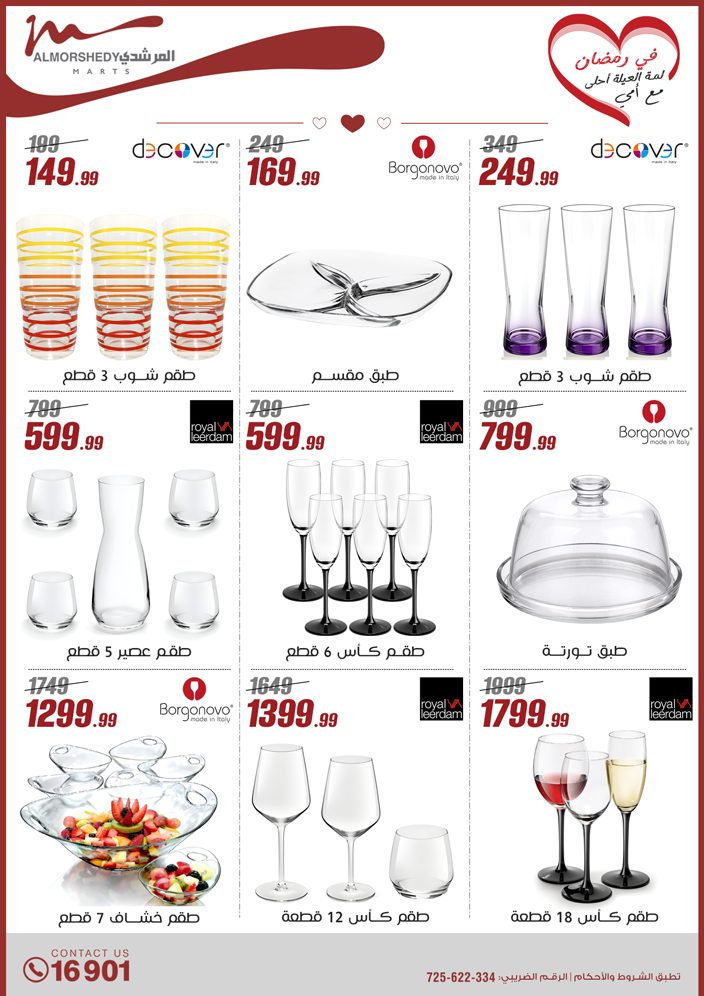 almorshedy offers from 9mar to 9mar 2025 عروض المرشدى من 9 مارس حتى 9 مارس 2025 صفحة رقم 100